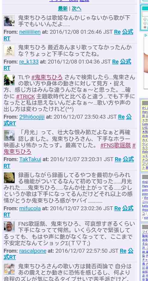 鬼束ちひろ　体震わせ裸足で魂の熱唱…12年ぶり「月光」TVで披露