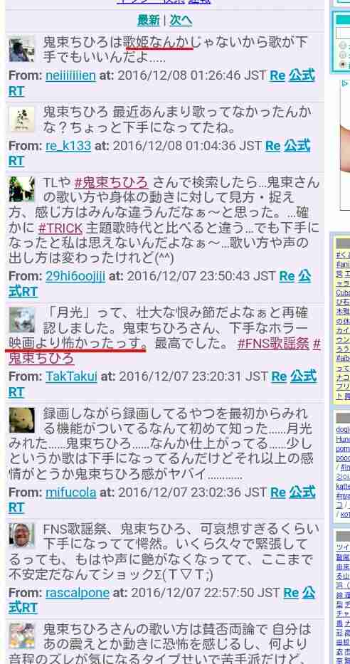 鬼束ちひろ　体震わせ裸足で魂の熱唱…12年ぶり「月光」TVで披露