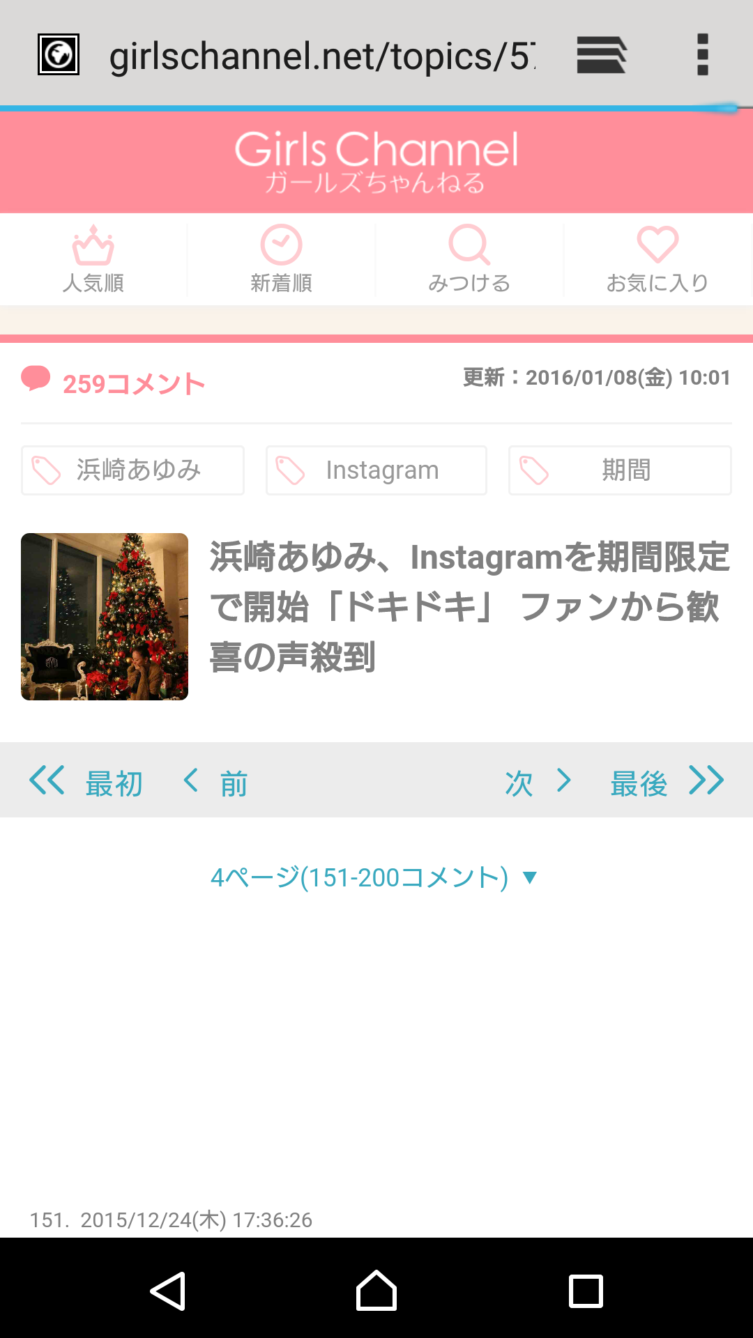 SNSをやらないほうが良い芸能人