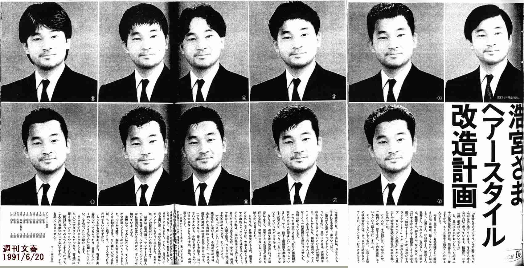 芸能人に髪型の変更を提案してみるトピ