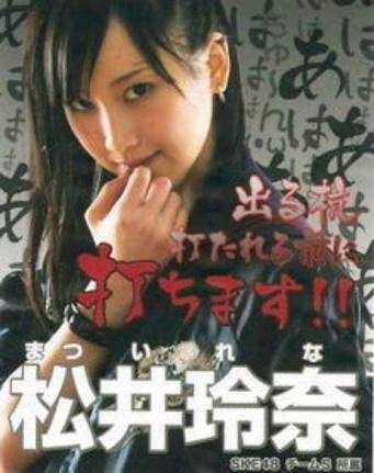 松井玲奈 “半顔メイク”披露も気づいてもらえず
