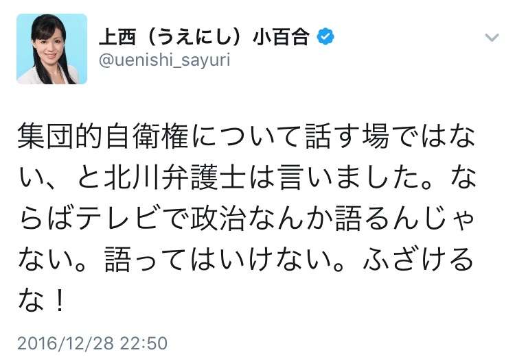 【実況・感想】坂上忍と怒れるニュースな芸能人