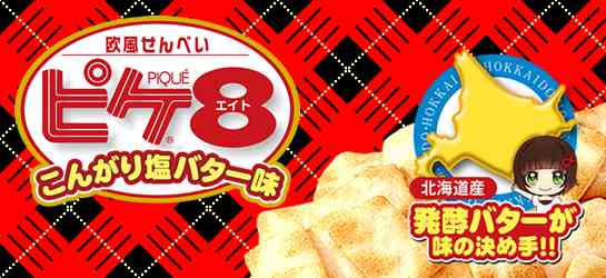日本のお菓子って美味しいなぁ