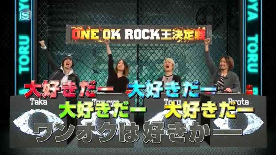 ONE OK ROCK好きな方
