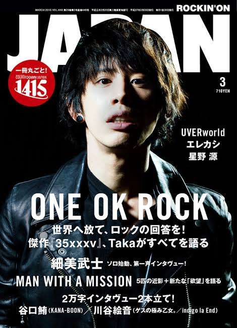 ONE OK ROCK好きな方