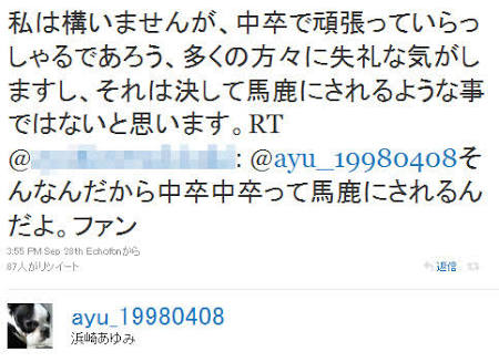 テレビで好感度上がった芸能人の発言