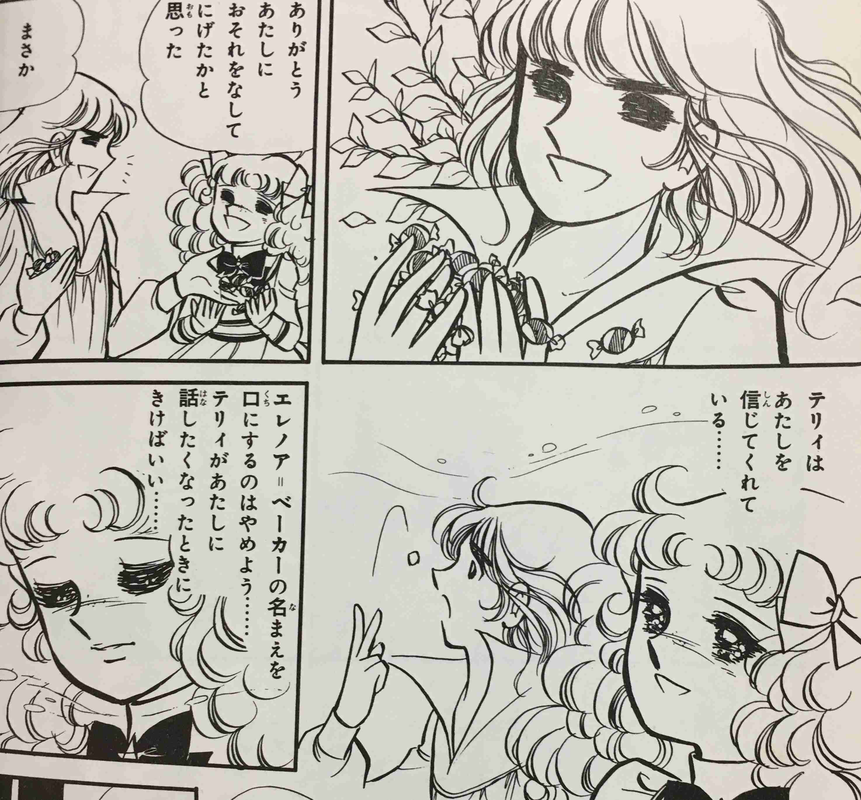 「キャンディ♡キャンディ」が好きな人あつまれ〜！！