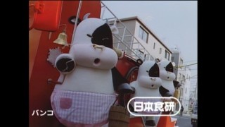 懐かしいCM