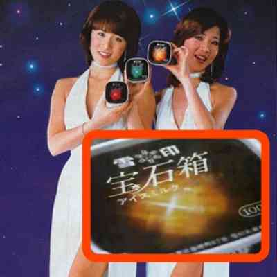 懐かしいCM