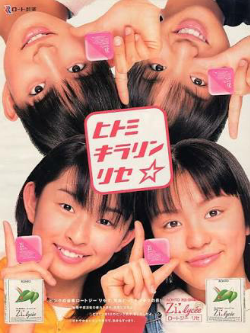 懐かしいCM
