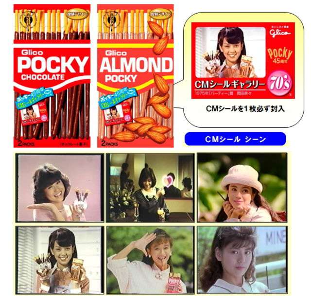 懐かしいCM