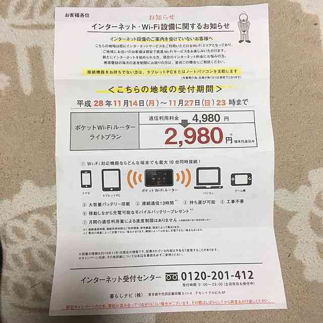 ガルちゃん民にお礼が言いたい。
