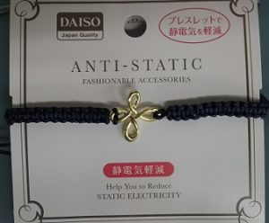 静電気防止（除去）対策グッズを教えて下さい