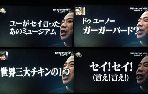 芸能人の笑えるエピソードを語ろう！