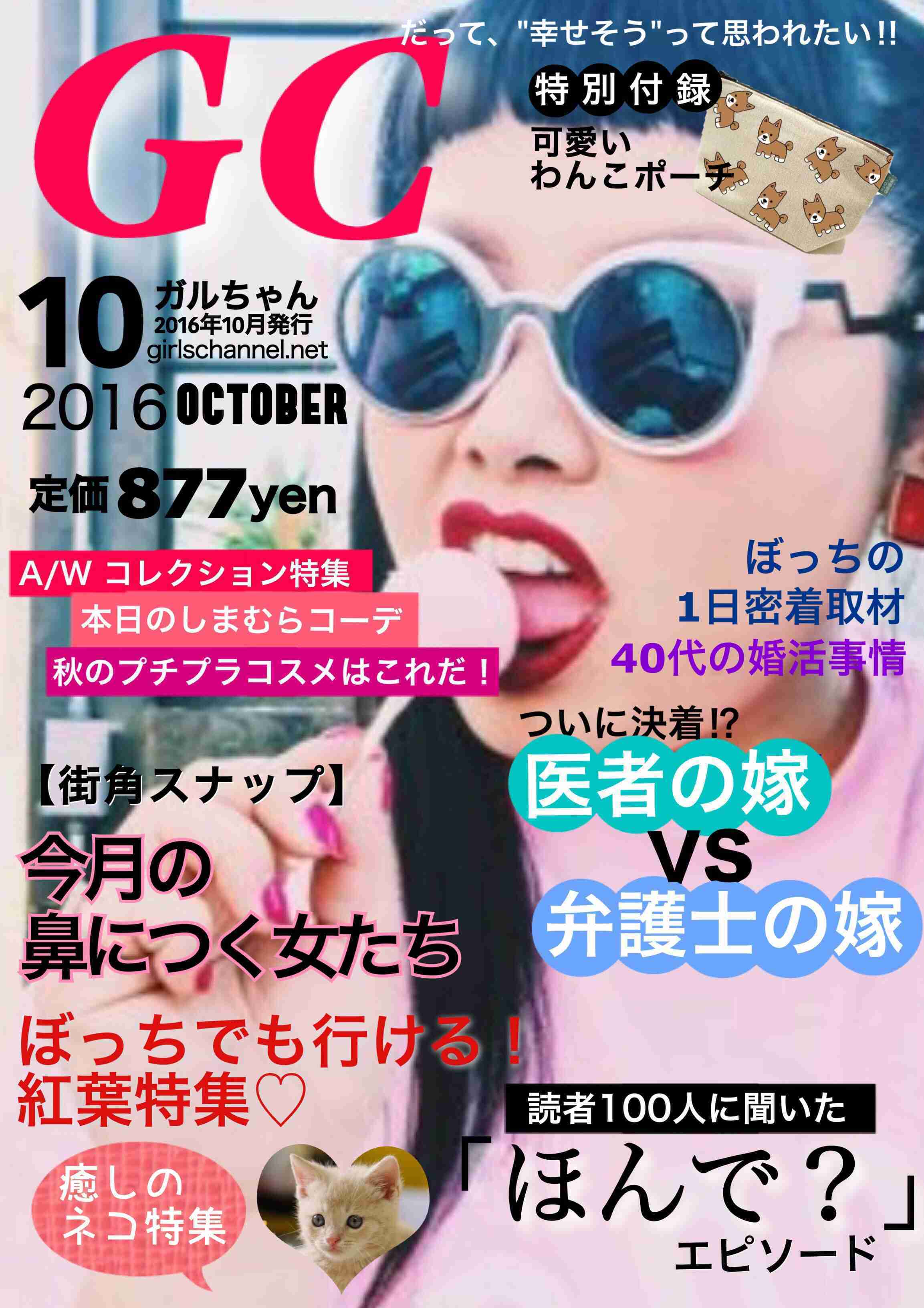 食べてる女の子の画像