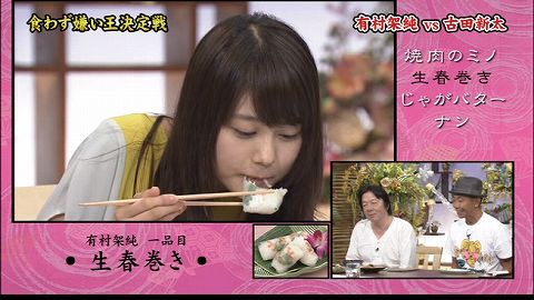 食べてる女の子の画像