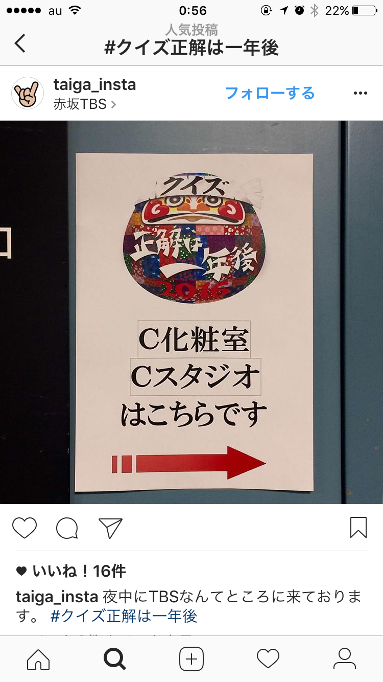 【実況・感想】クイズ☆正解は一年後　2016