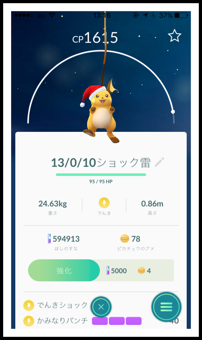 『ポケモンGO』をプレイしている方専用トピpart6