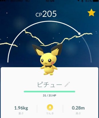 『ポケモンGO』をプレイしている方専用トピpart6