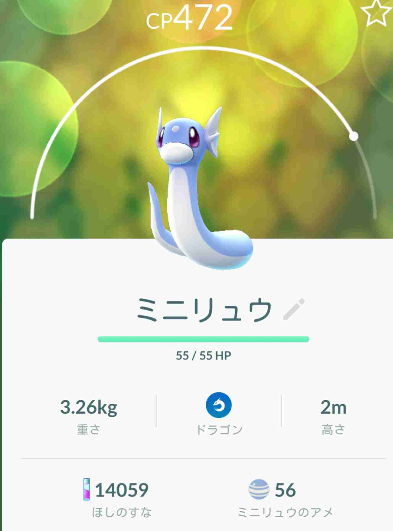 『ポケモンGO』をプレイしている方専用トピpart6
