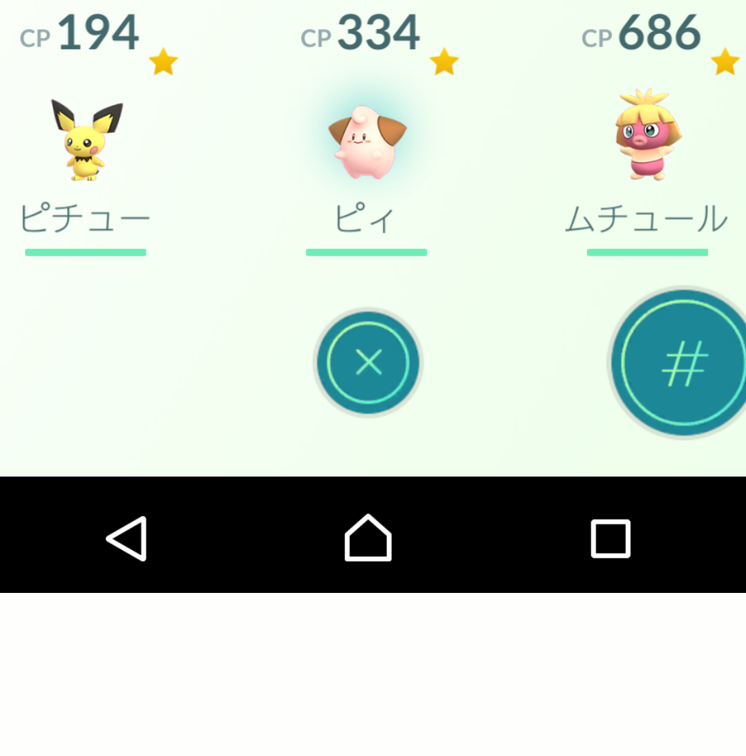 『ポケモンGO』をプレイしている方専用トピpart6