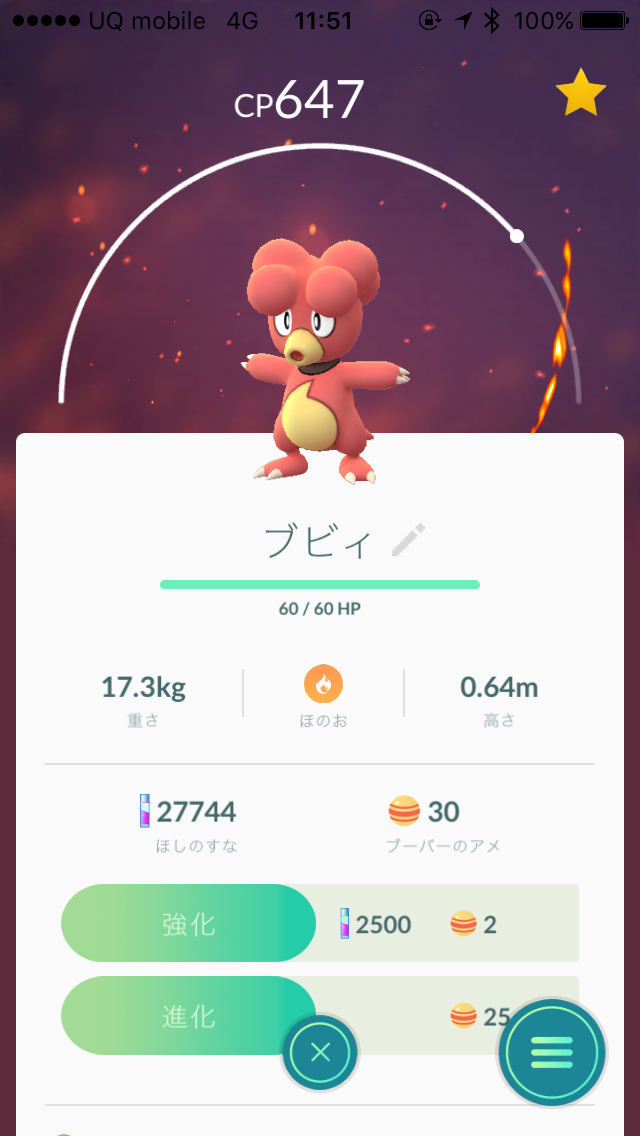 『ポケモンGO』をプレイしている方専用トピpart6