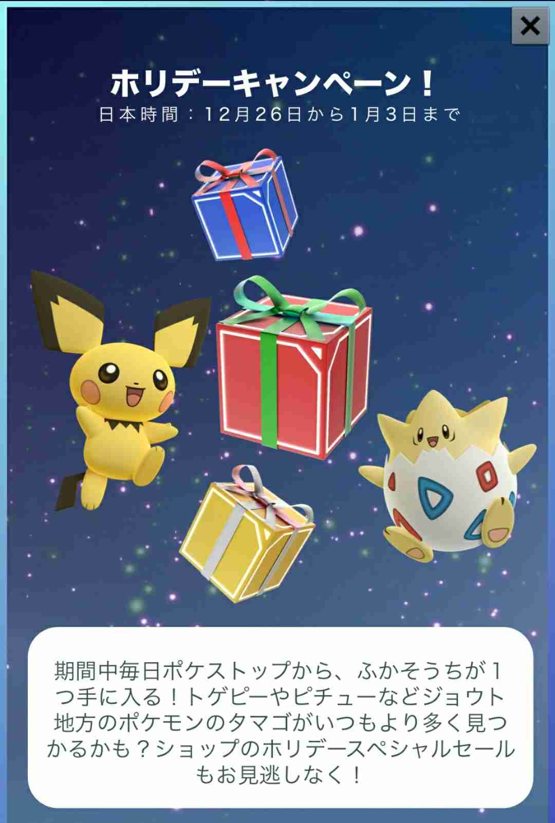 『ポケモンGO』をプレイしている方専用トピpart6