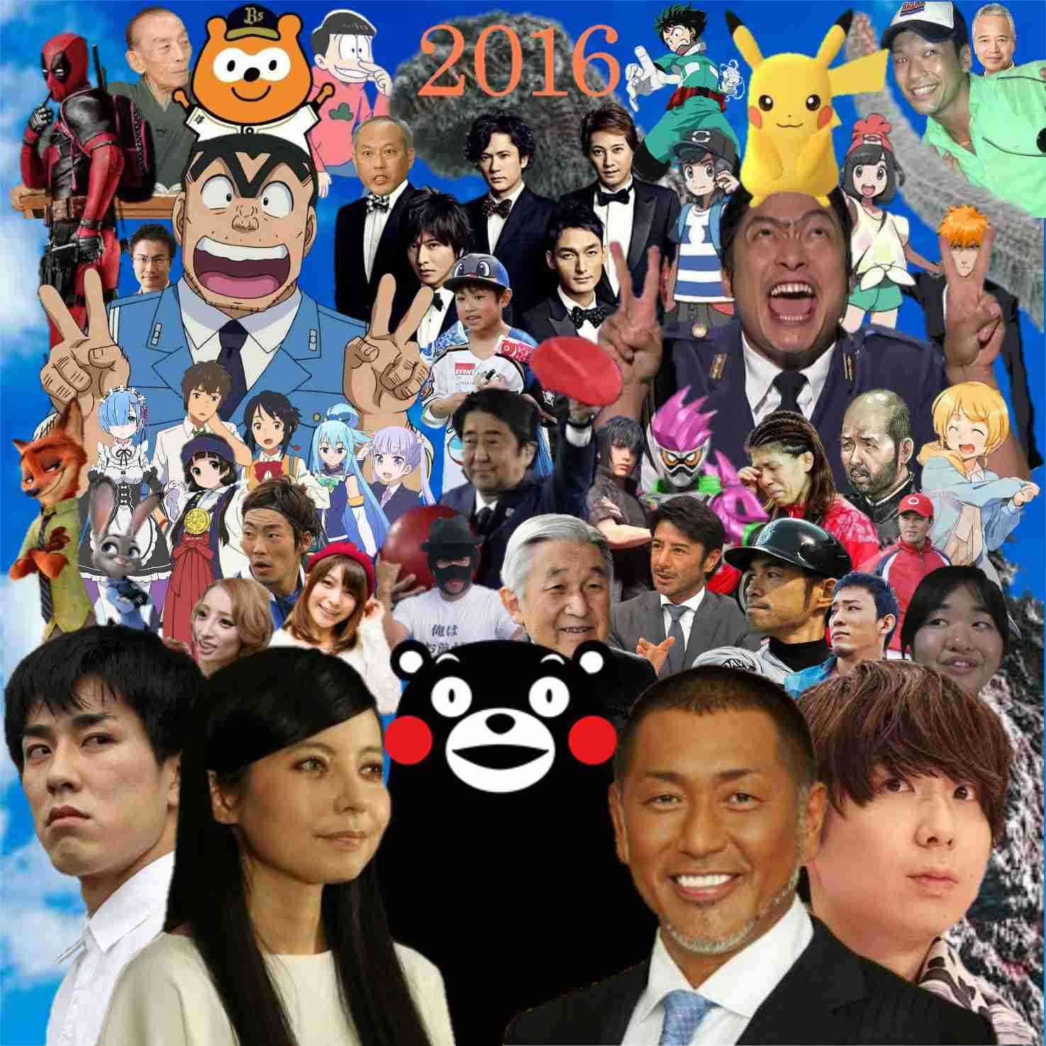 2016ガルちゃん流行画像大賞