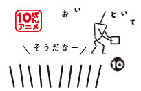 小さい頃好きだったNHK子供向け番組は何？