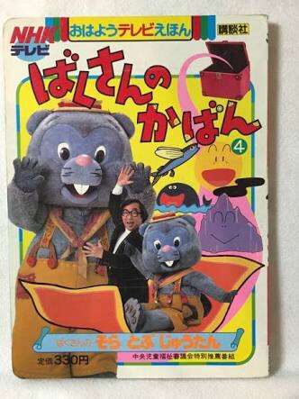 小さい頃好きだったNHK子供向け番組は何？