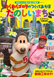 小さい頃好きだったNHK子供向け番組は何？