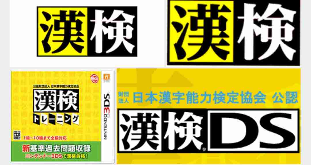 漢検について語ろう！
