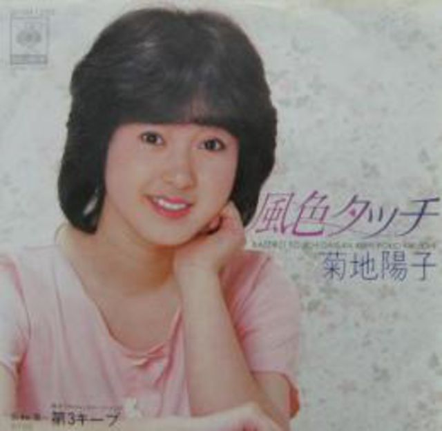 没後30年　岡田有希子さんの新事実明らかに…事務所元専務が告白