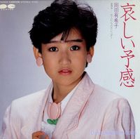 没後30年　岡田有希子さんの新事実明らかに…事務所元専務が告白