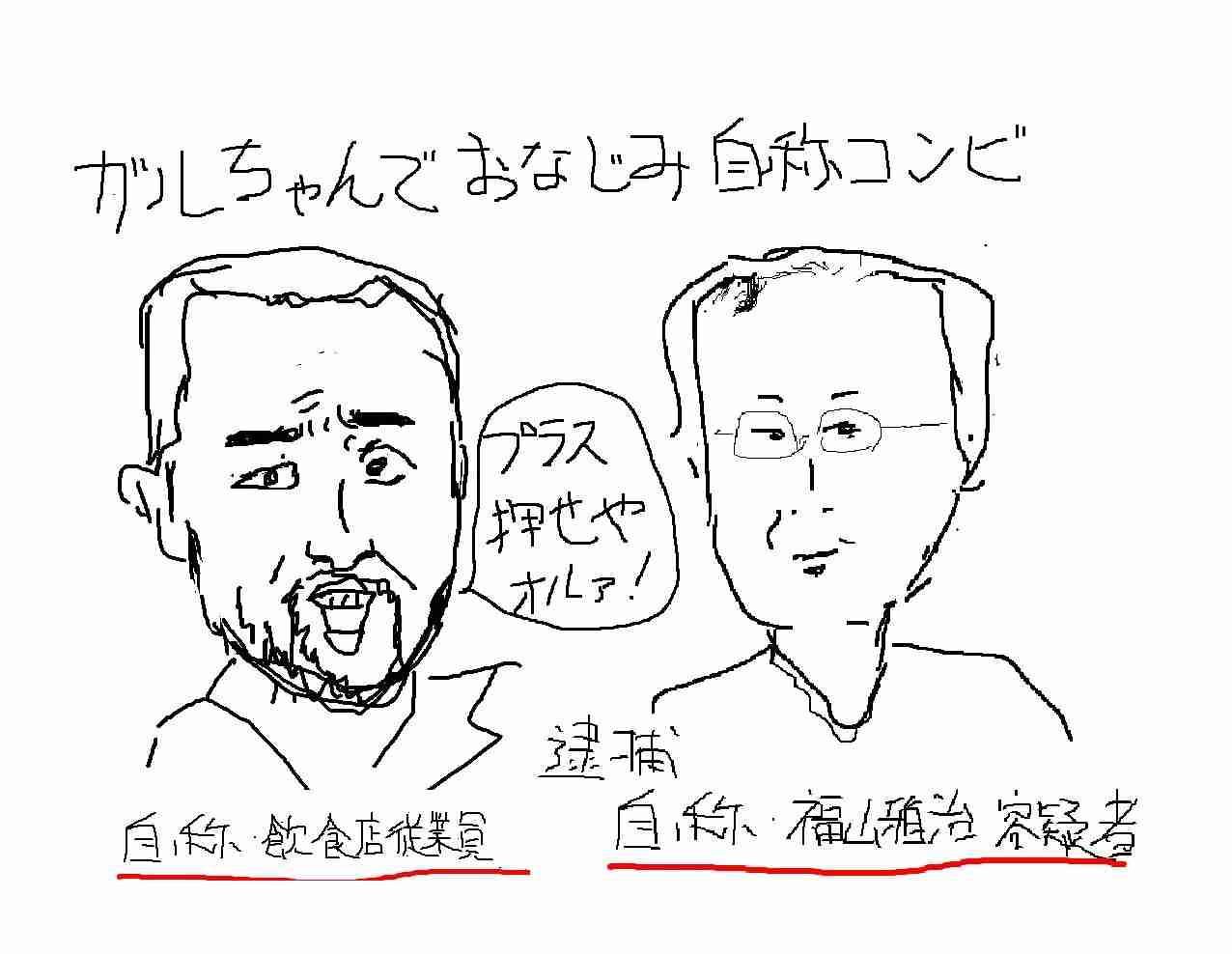 女子中学生を誘拐した疑い 自称プログラマーの36歳男を逮捕
