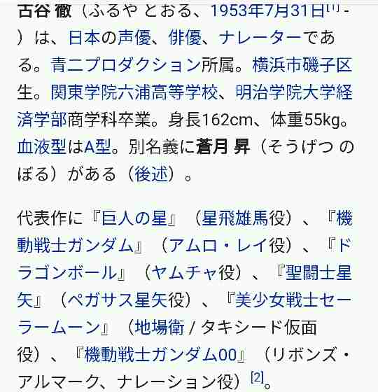 ジャンプ新連載「ドラゴンボール外伝 ~転生したらヤムチャだった件~」がネットで大絶賛(笑)