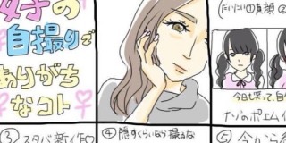 SNS上のあるあるな言い方で今日を報告するトピ