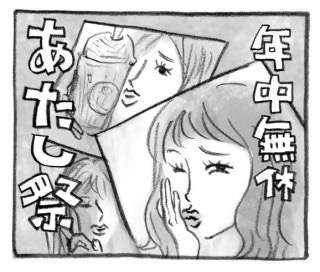 SNS上のあるあるな言い方で今日を報告するトピ