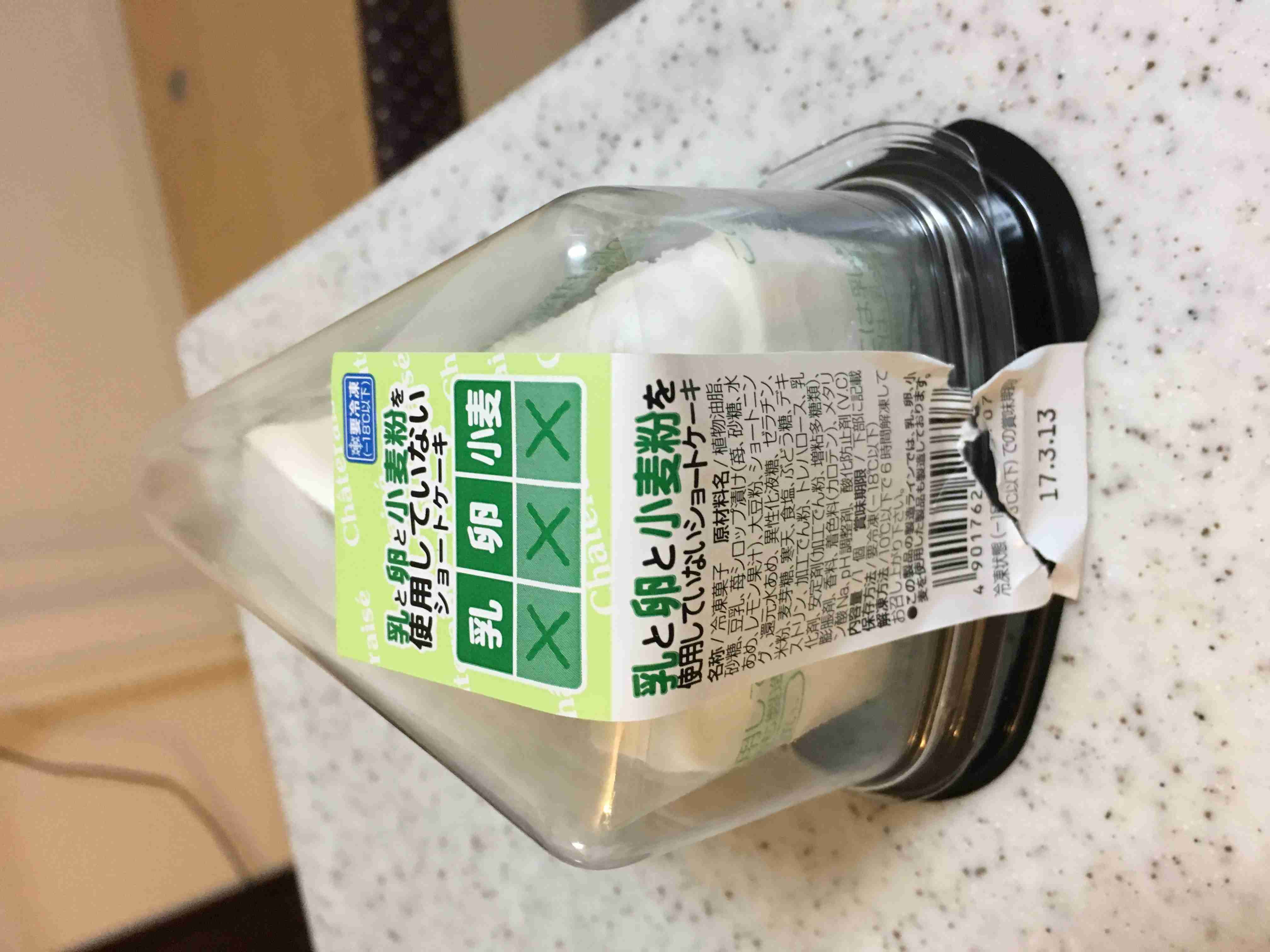 シャトレーゼ好きな人！