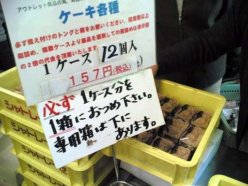 シャトレーゼ好きな人！
