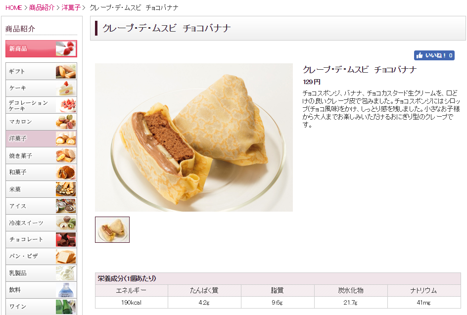 シャトレーゼ好きな人！