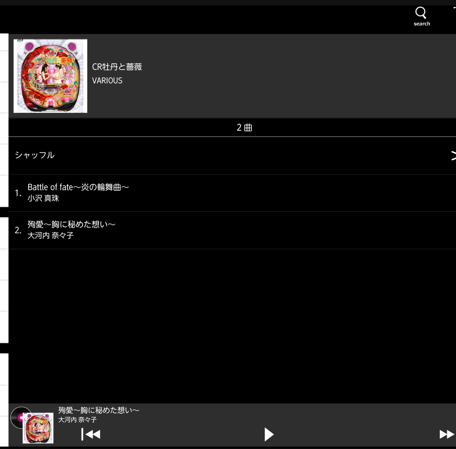 「牡丹と薔薇」が好きな人~