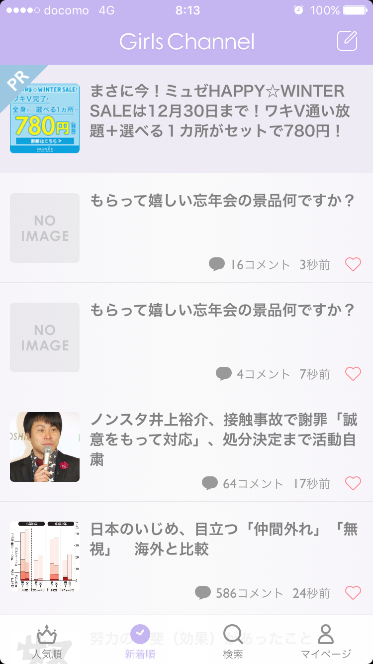 もらって嬉しい忘年会の景品何ですか？