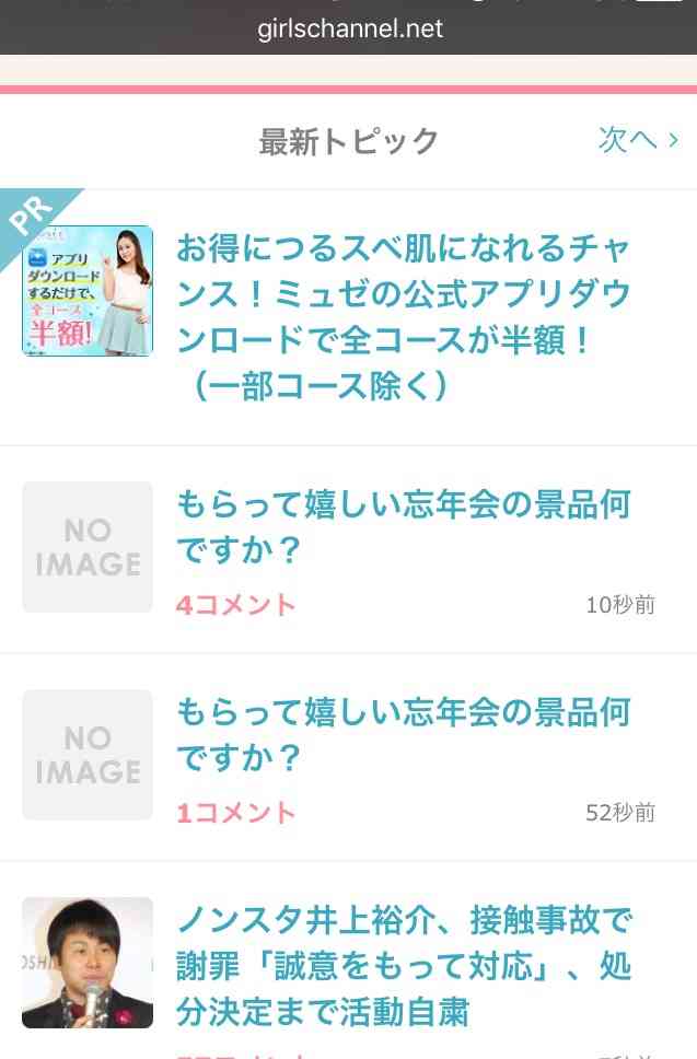 もらって嬉しい忘年会の景品何ですか？
