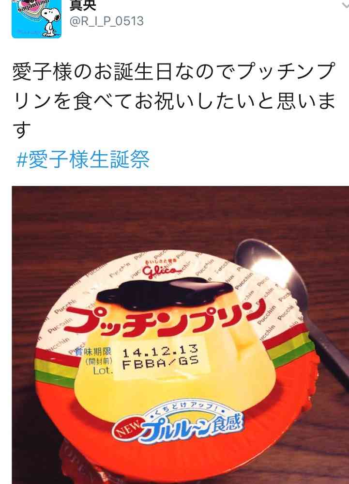 炭水化物抜きダイエット実践の愛子さま「摂食障害」の指摘も