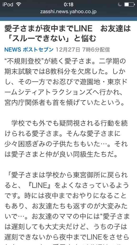 炭水化物抜きダイエット実践の愛子さま「摂食障害」の指摘も