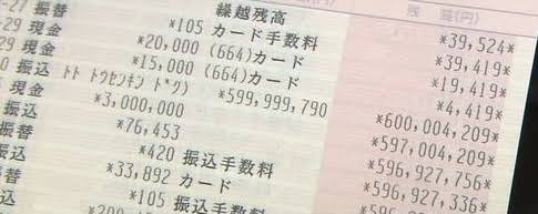 宝くじいくら当たったことがありますか？