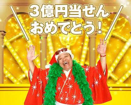 宝くじいくら当たったことがありますか？