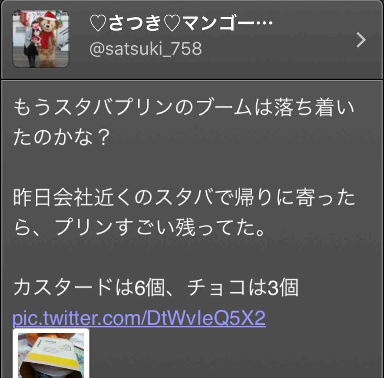 スタバあるある