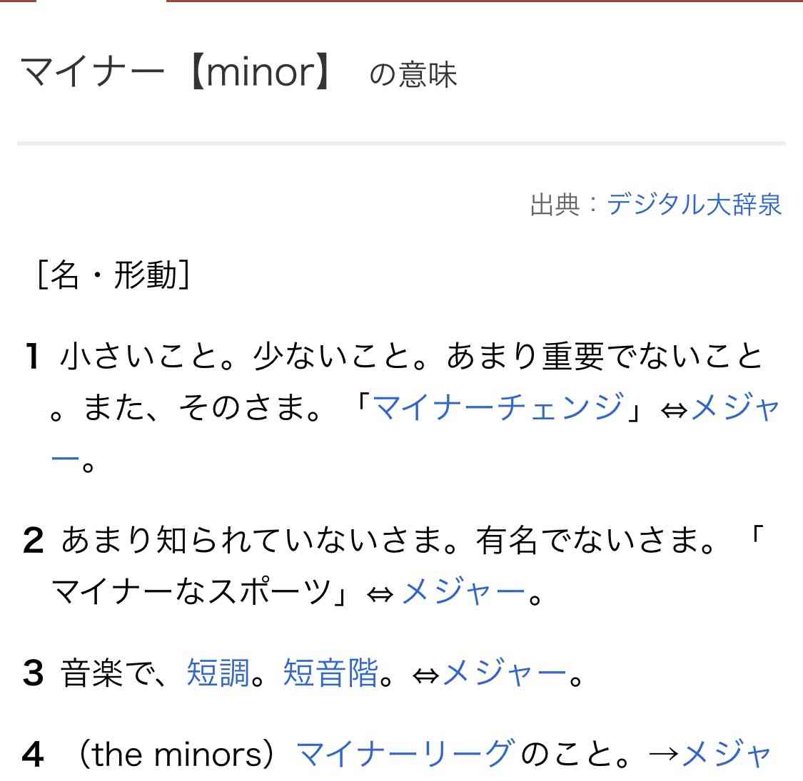 マイナーだけど好きな食べ物